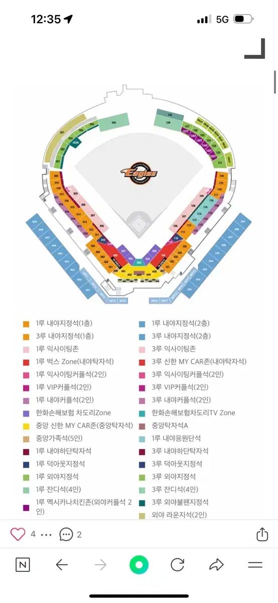 8/10-11일 키움한화 100구역 내야탁자석 시즌권 판매